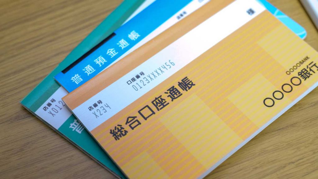 銀行口座を1つしか持たない人が知るべき事