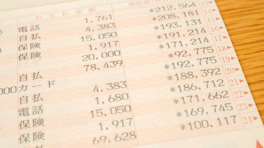 2つ目の口座にイオン銀行が選ばれる理由