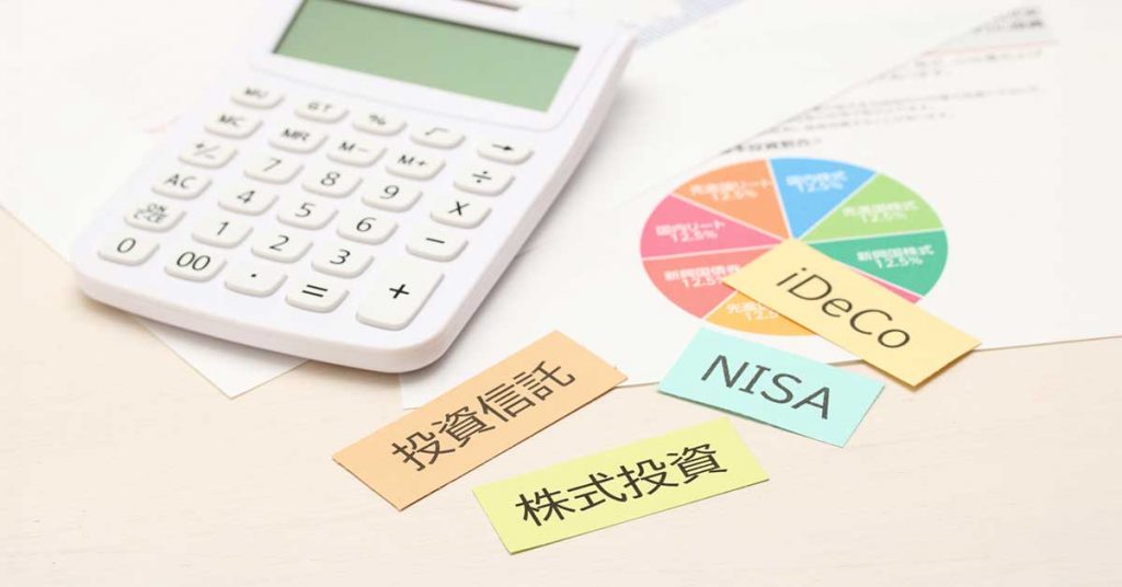 投資信託はやめたほうがいい?向いている人・向かない人の違い